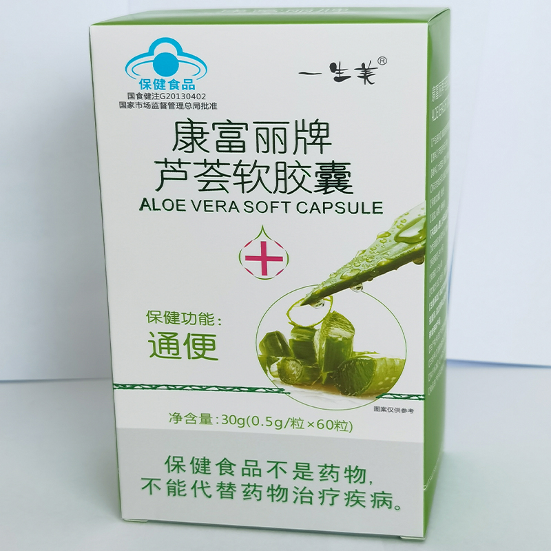 康富丽牌芦荟软胶囊